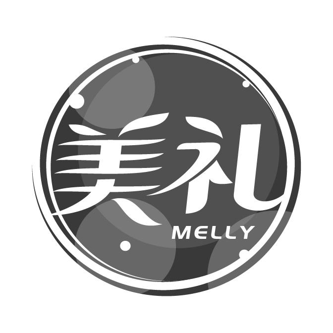 美礼 MELLY商标转让