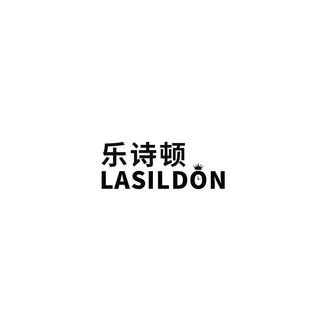 乐诗顿 LASILDON商标转让