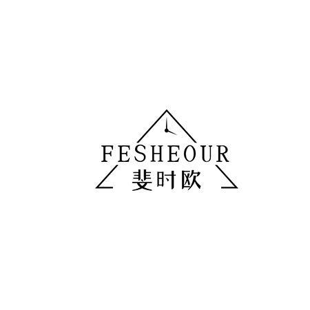 斐时欧 FESHEOUR商标转让