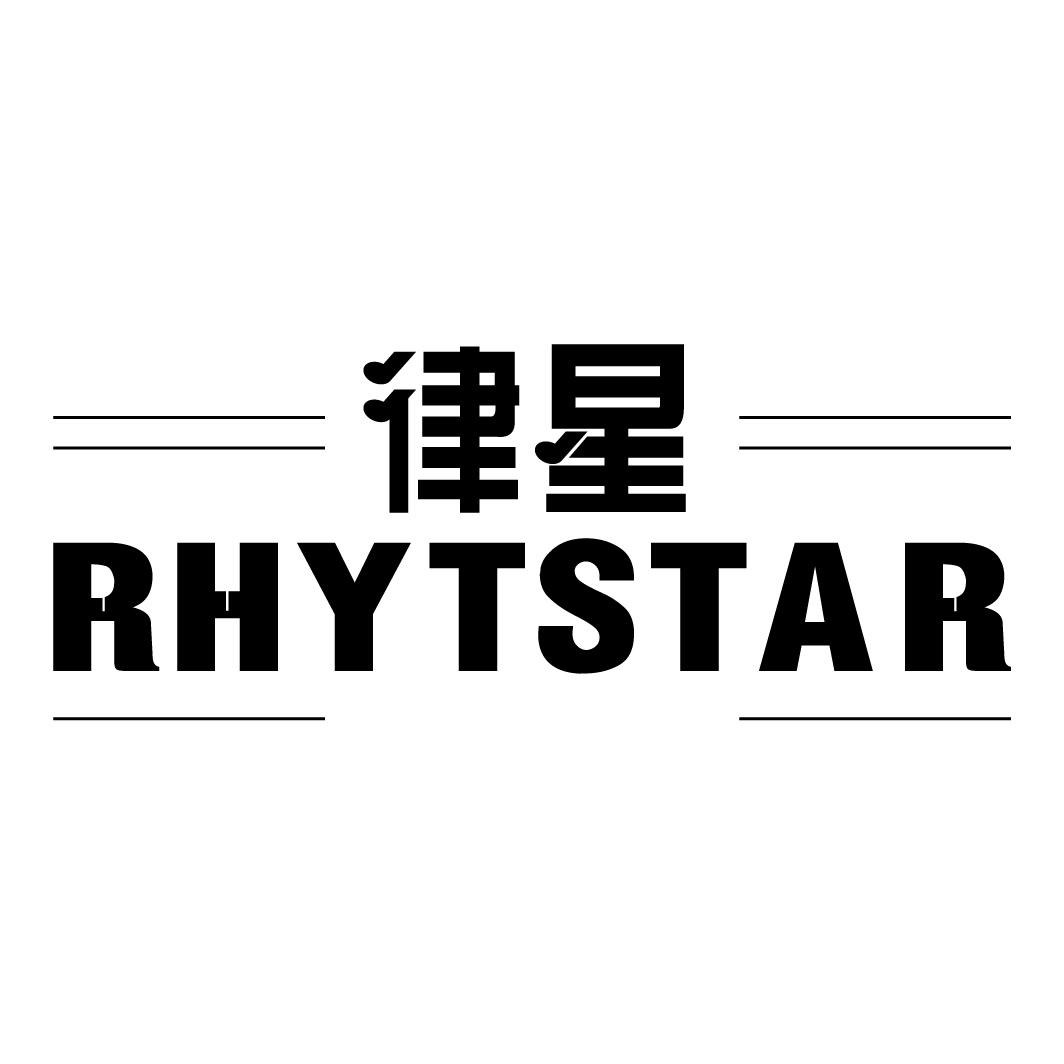 律星 RHYTSTAR商标转让