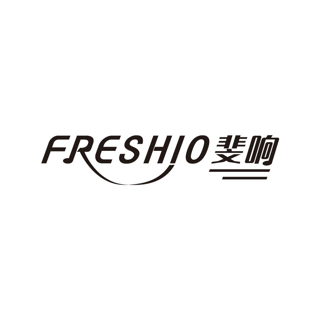 FRESHIO 斐响商标转让