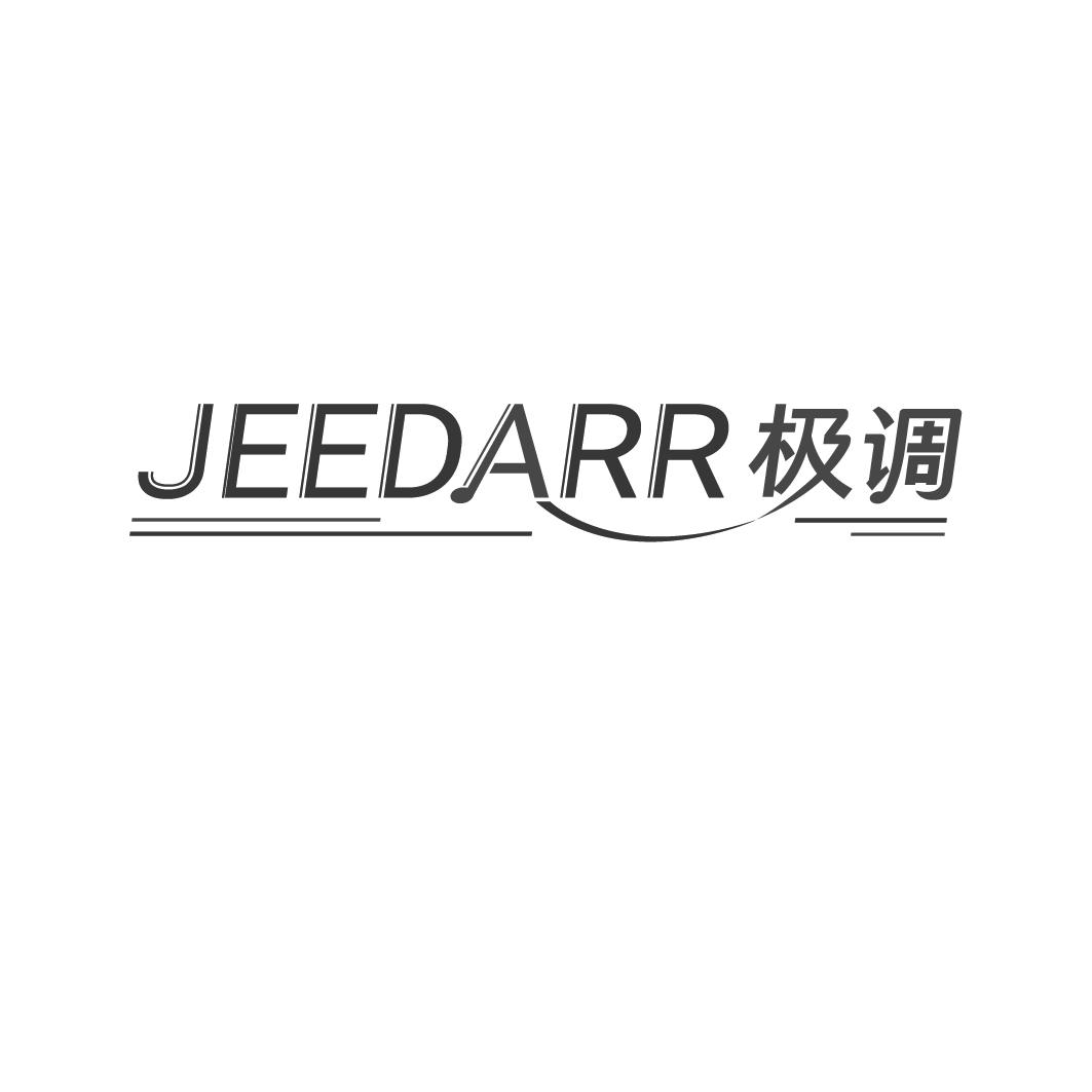 JEEDARR 极调商标转让