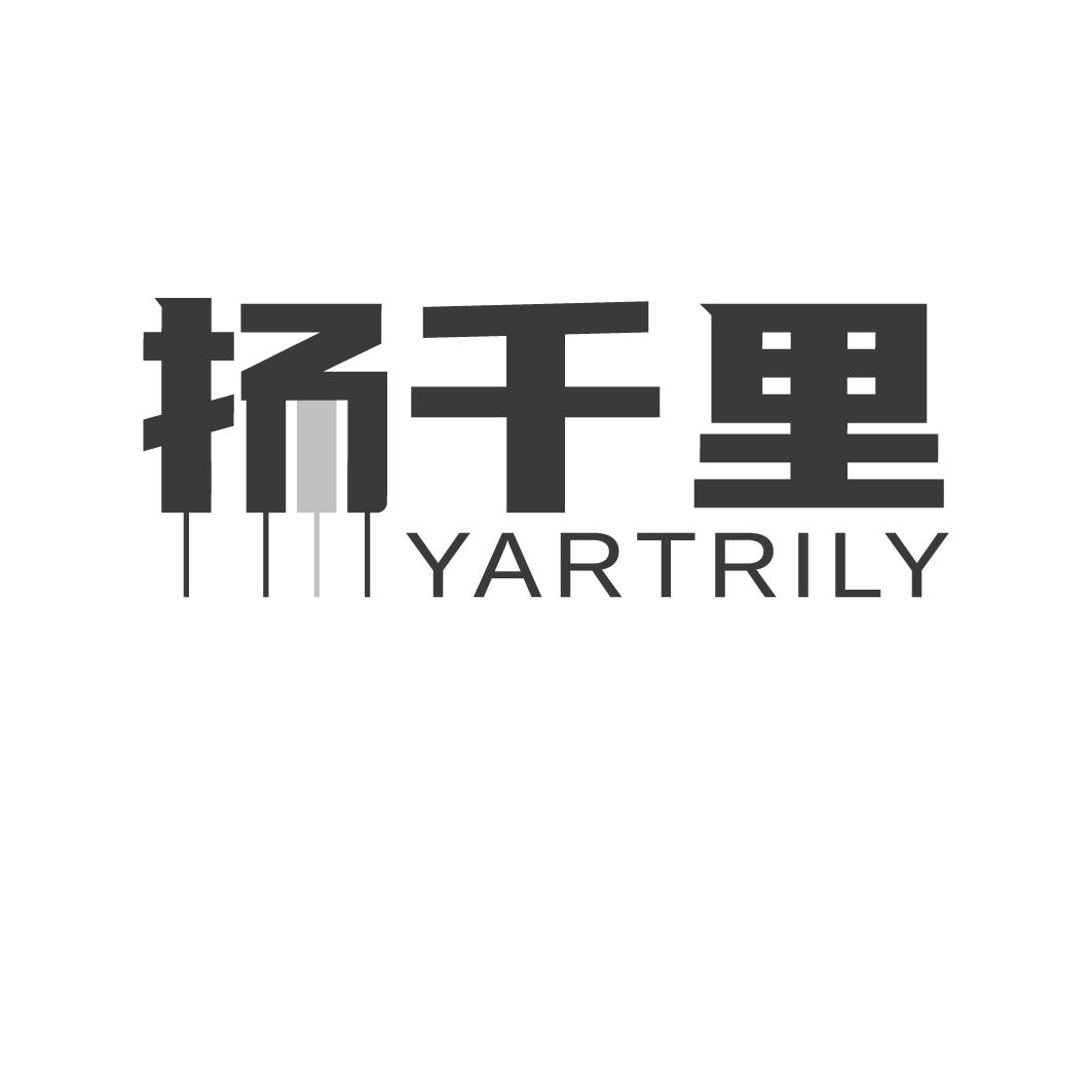 扬千里  YARTRILY商标转让