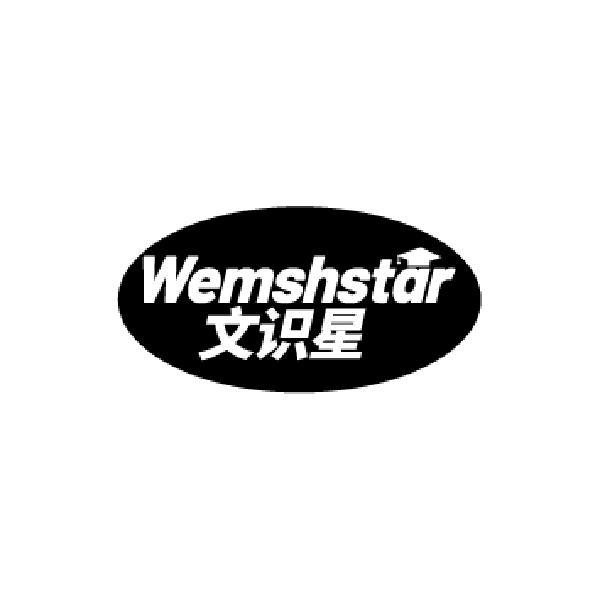 文识星 WEMSHSTAR商标转让