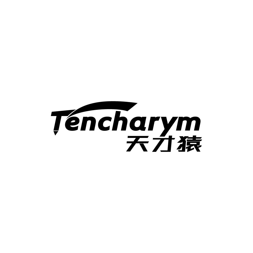 天才猿 TENCHARYM商标转让