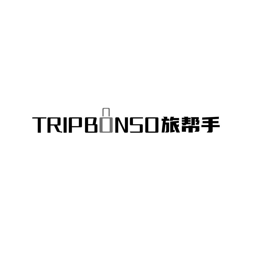 TRIPBONSO 旅帮手商标转让