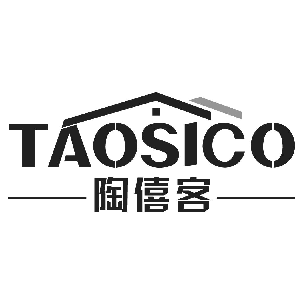 TAOSICO 陶僖客商标转让