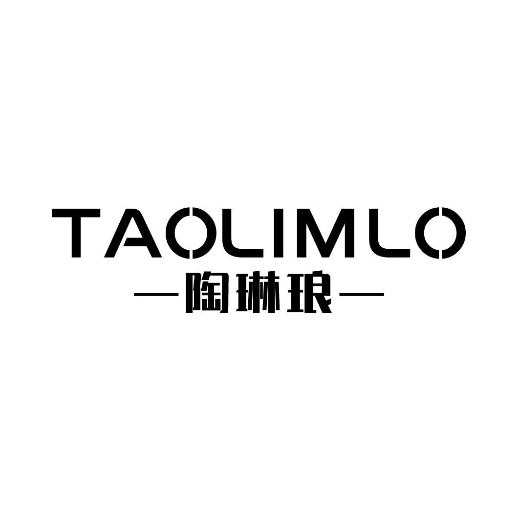 陶琳琅 TAOLIMLO商标转让