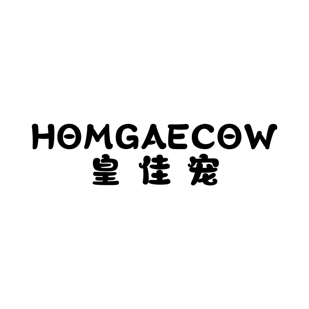 HOMGAECOW 皇佳宠商标转让