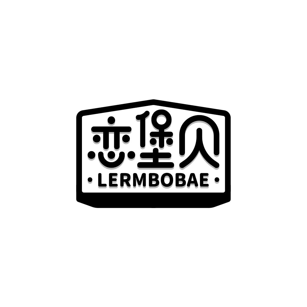 恋堡贝 LERMBOBAE商标转让