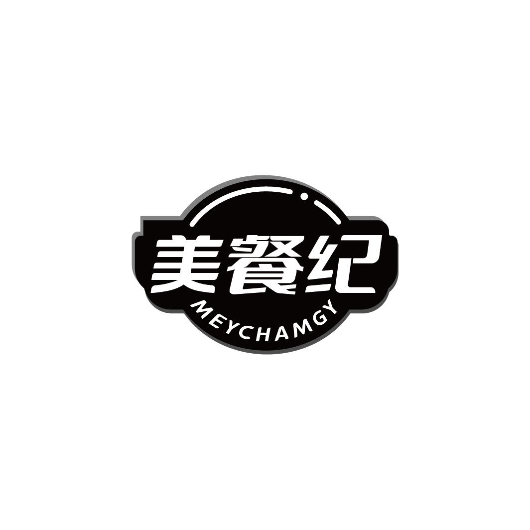 美餐纪 MEYCHAMGY商标转让