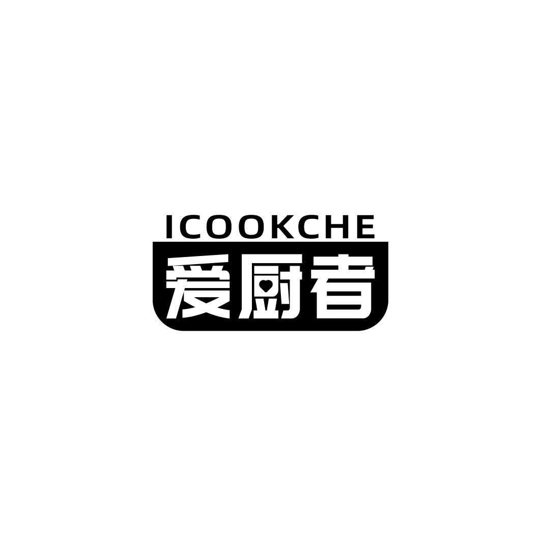 爱厨者 ICOOKCHE商标转让