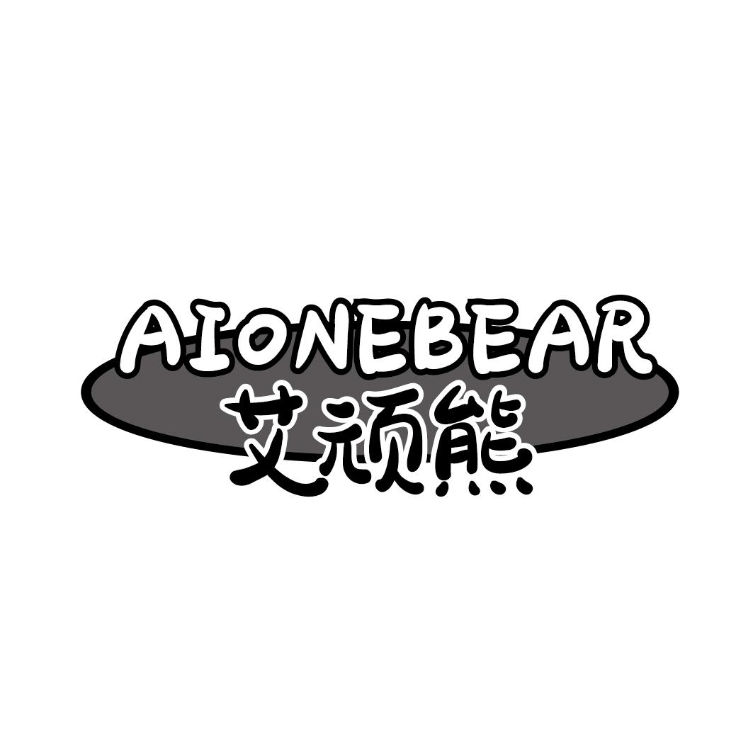 艾顽熊 AIONEBEAR商标转让