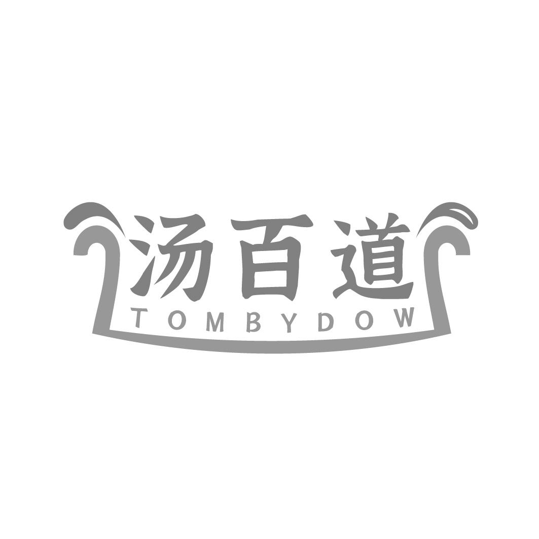 汤百道 TOMBYDOW商标转让