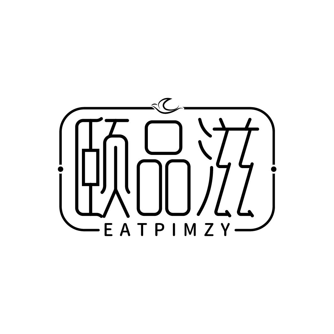 颐品滋 EATPIMZY商标转让