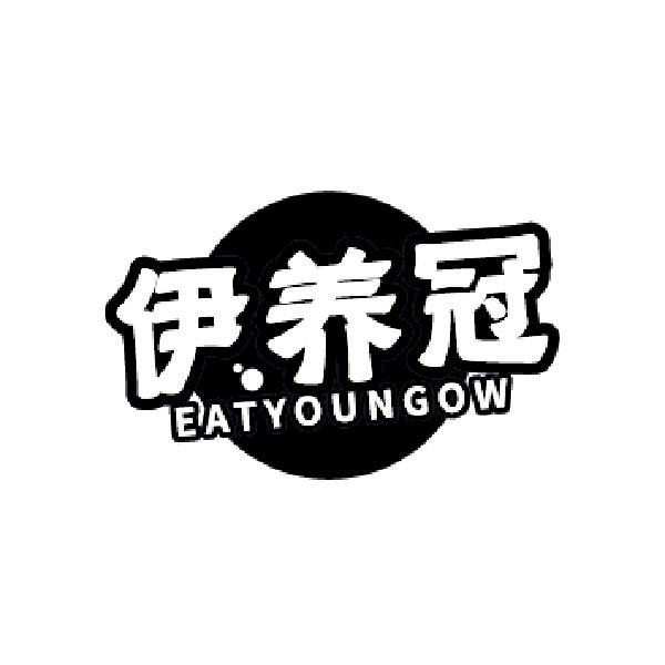 伊养冠 EATYOUNGOW商标转让