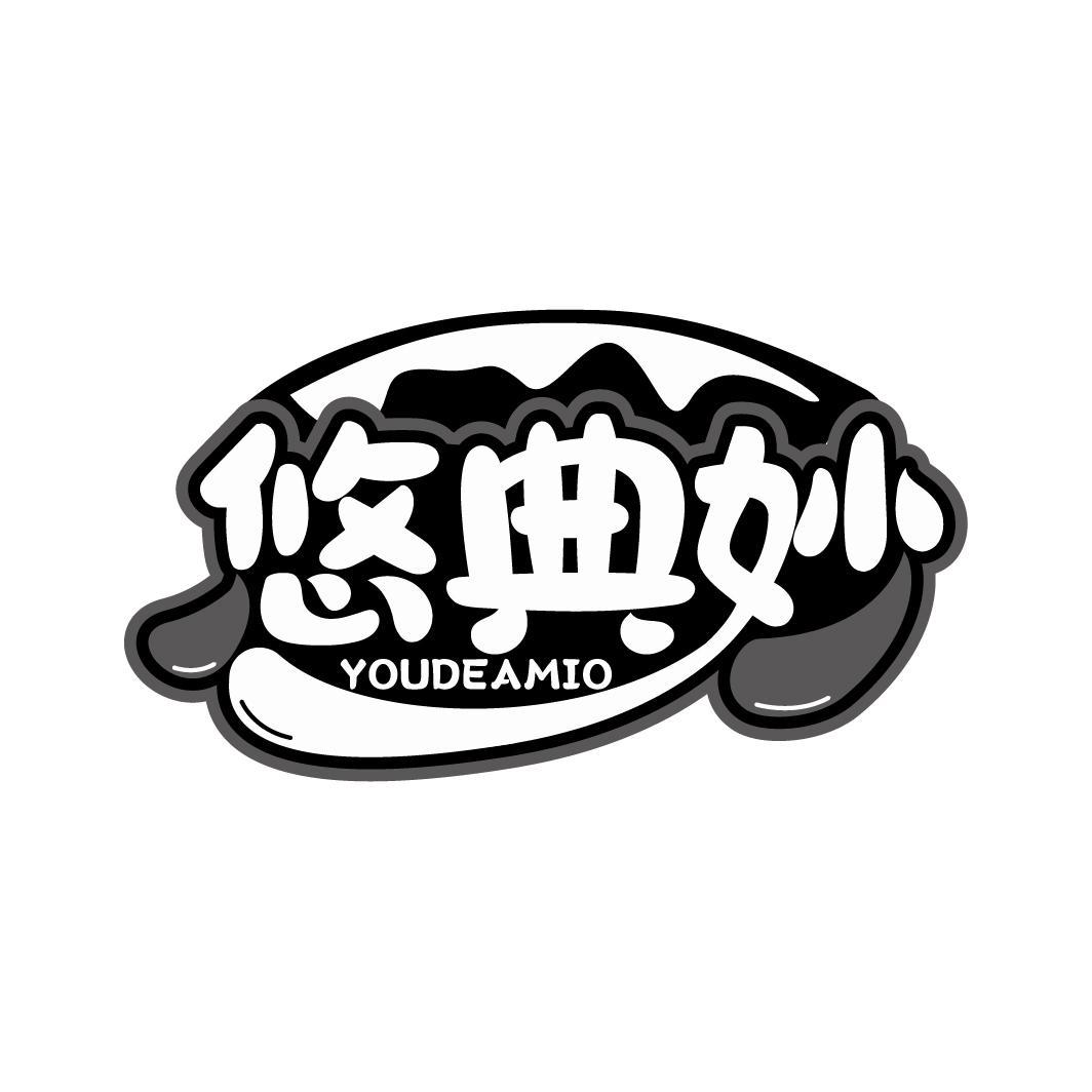 悠典妙 YOUDEAMIO商标转让