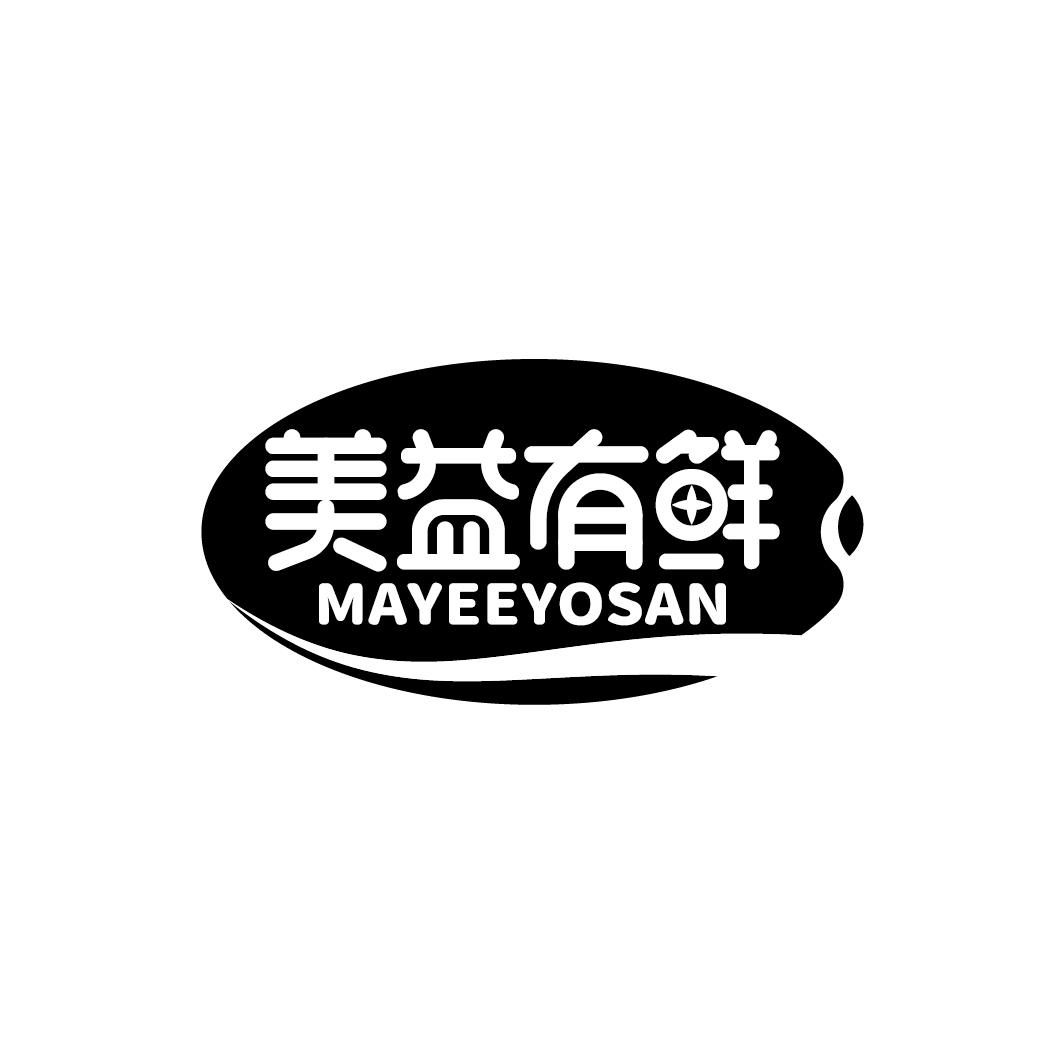 美益有鲜 MAYEEYOSAN商标转让