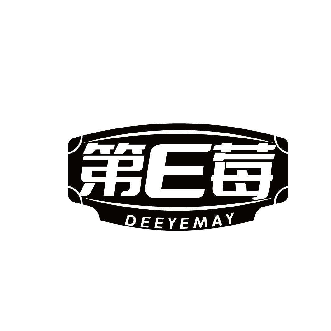 第E莓 DEEYEMAY商标转让