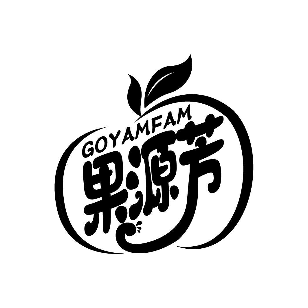 果源芳 GOYAMFAM商标转让