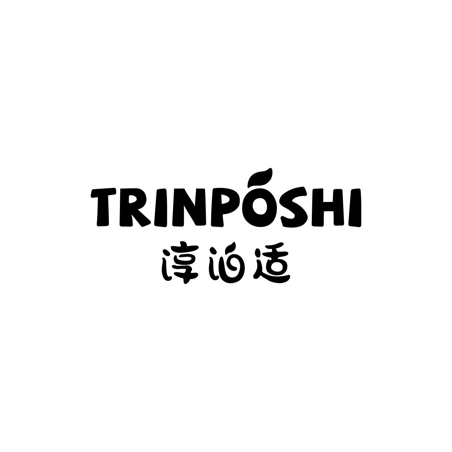 淳泊适 TRINPOSHI商标转让