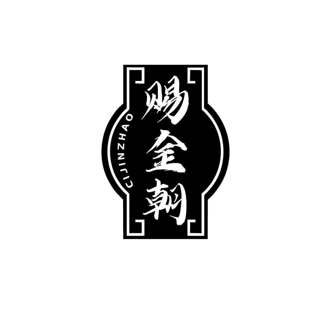 第33类-酒精饮品