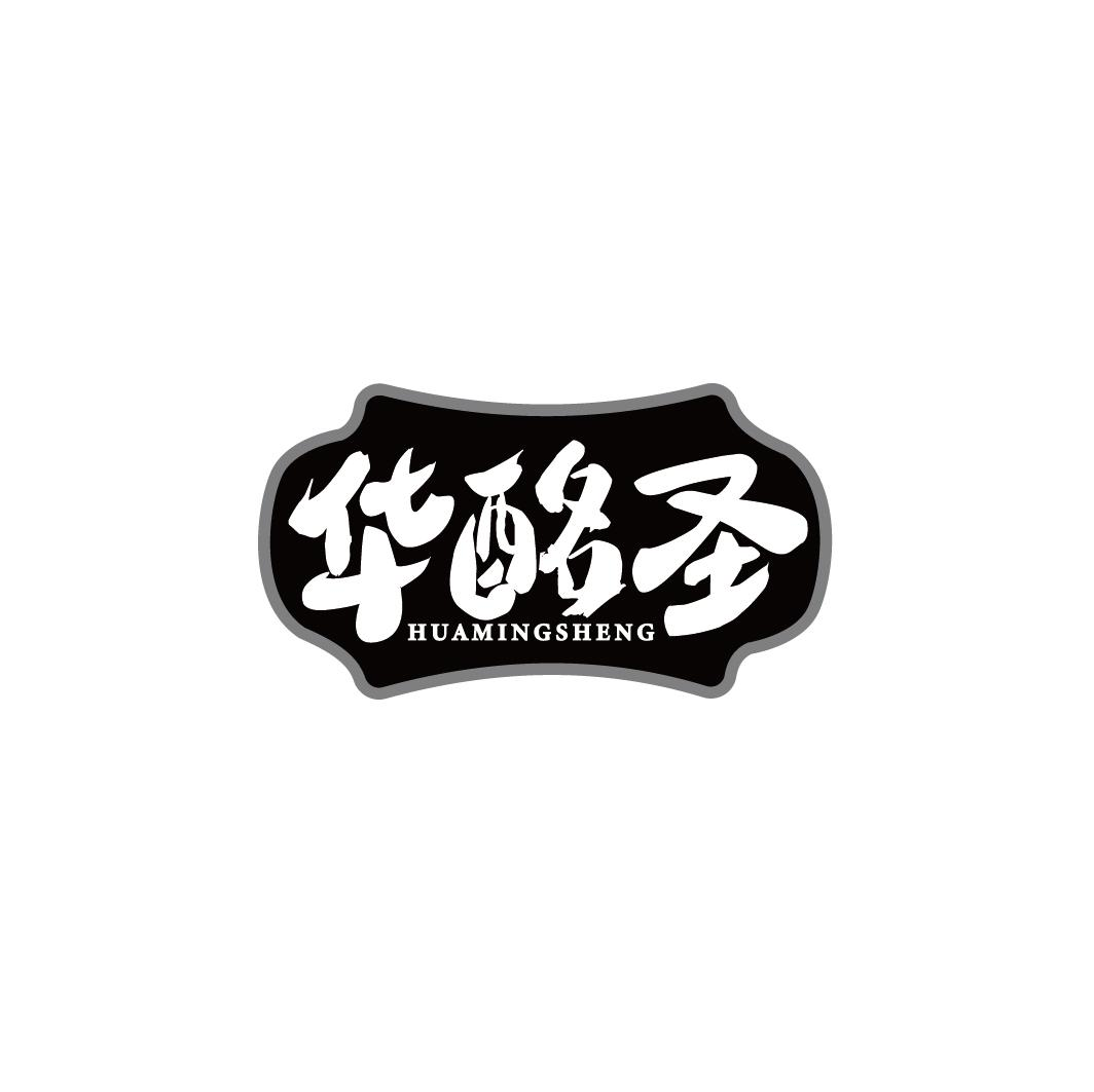 第33类-酒精饮品