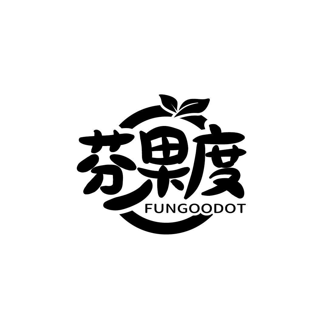 芬果度 FUNGOODOT商标转让