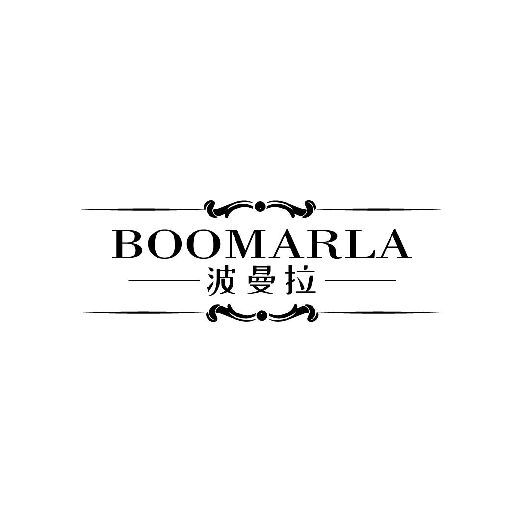 BOOMARLA 波曼拉商标转让