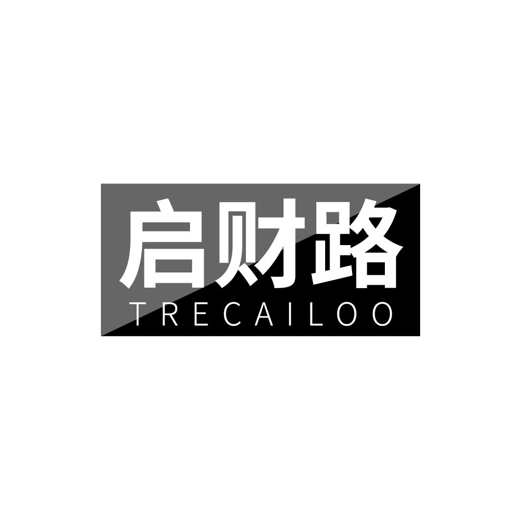 启财路 TRECAILOO商标转让