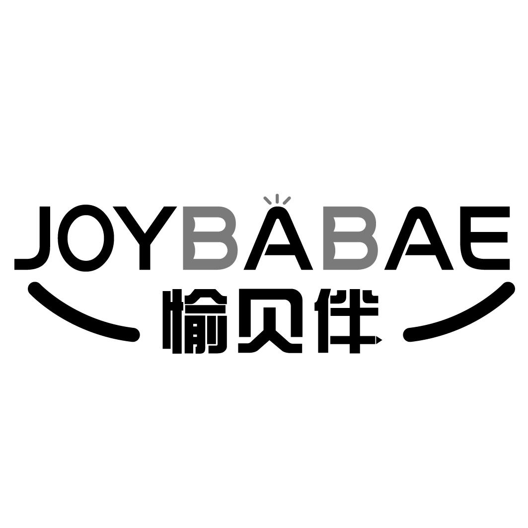 愉贝伴 JOYBABAE商标转让