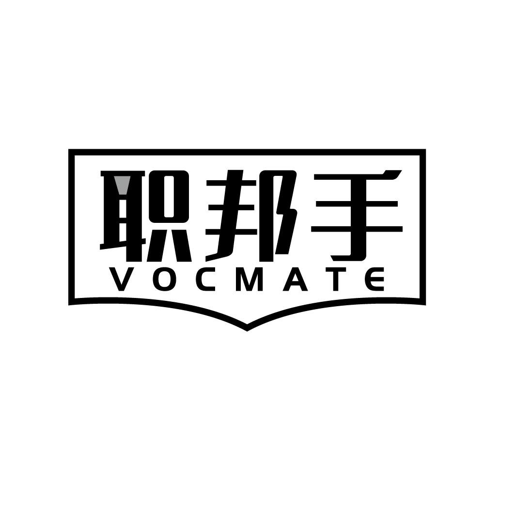 职邦手 VOCMATE商标转让