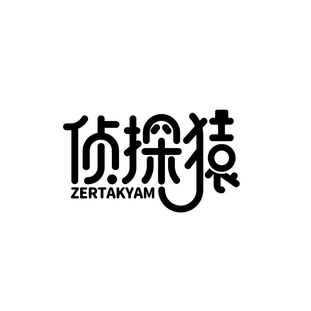 侦探猿 ZERTAKYAM商标转让