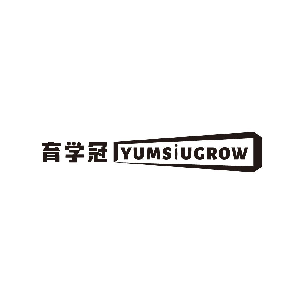 育学冠 YUMSIUGROW商标转让