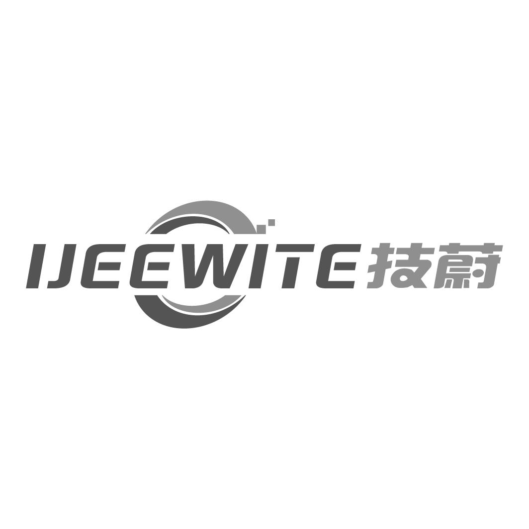 技蔚  IJEEWITE商标转让