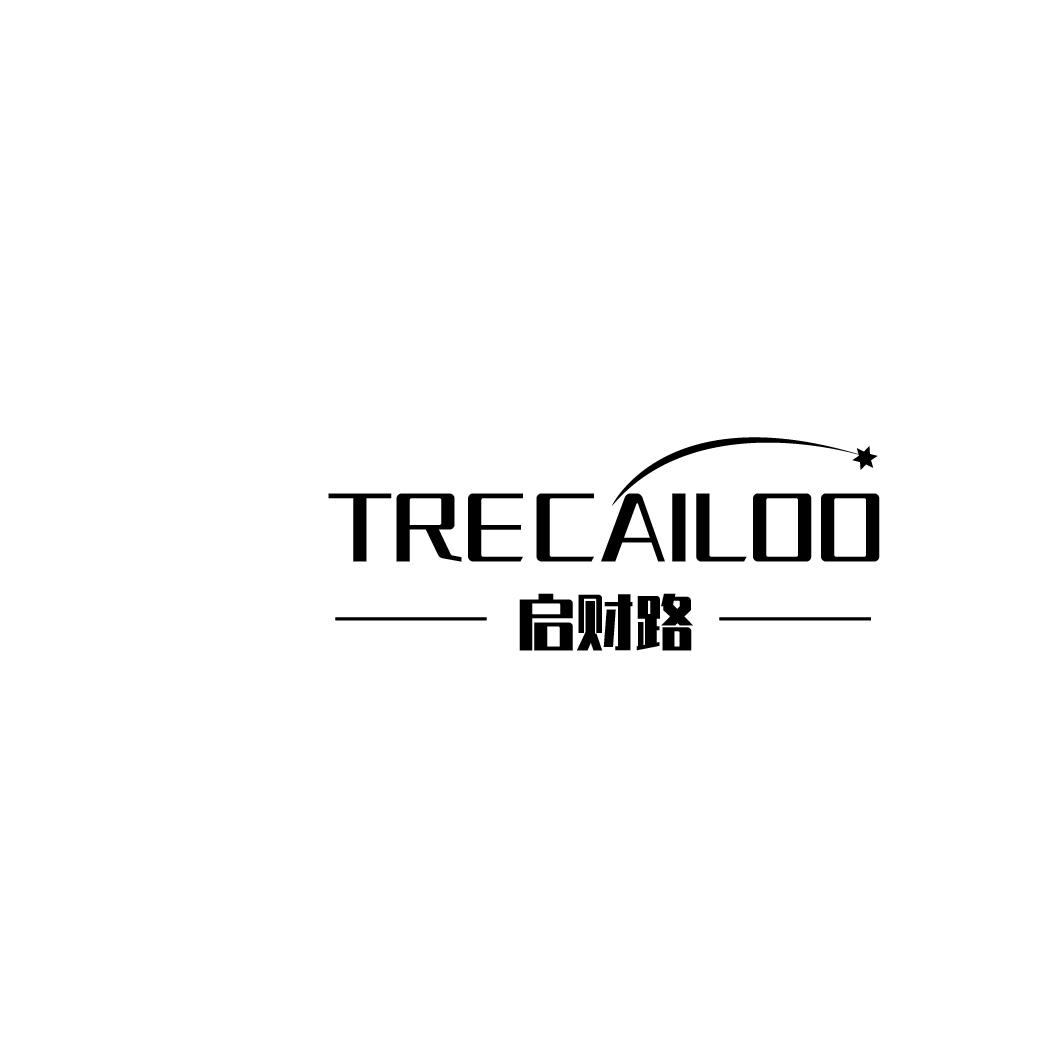 TRECAILOO 启财路商标转让