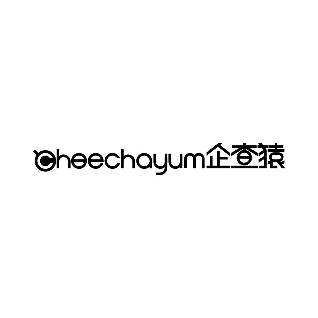 CHEECHAYUM 企查猿商标转让