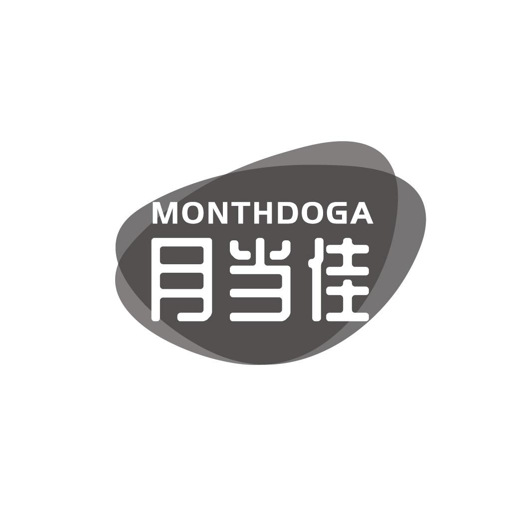 月当佳 MONTHDOGA商标转让