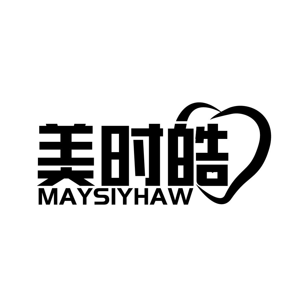 美时皓 MAYSIYHAW商标转让