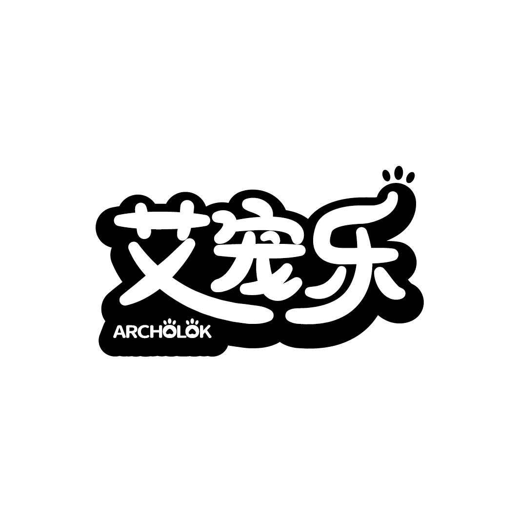 艾宠乐 ARCHOLOK商标转让