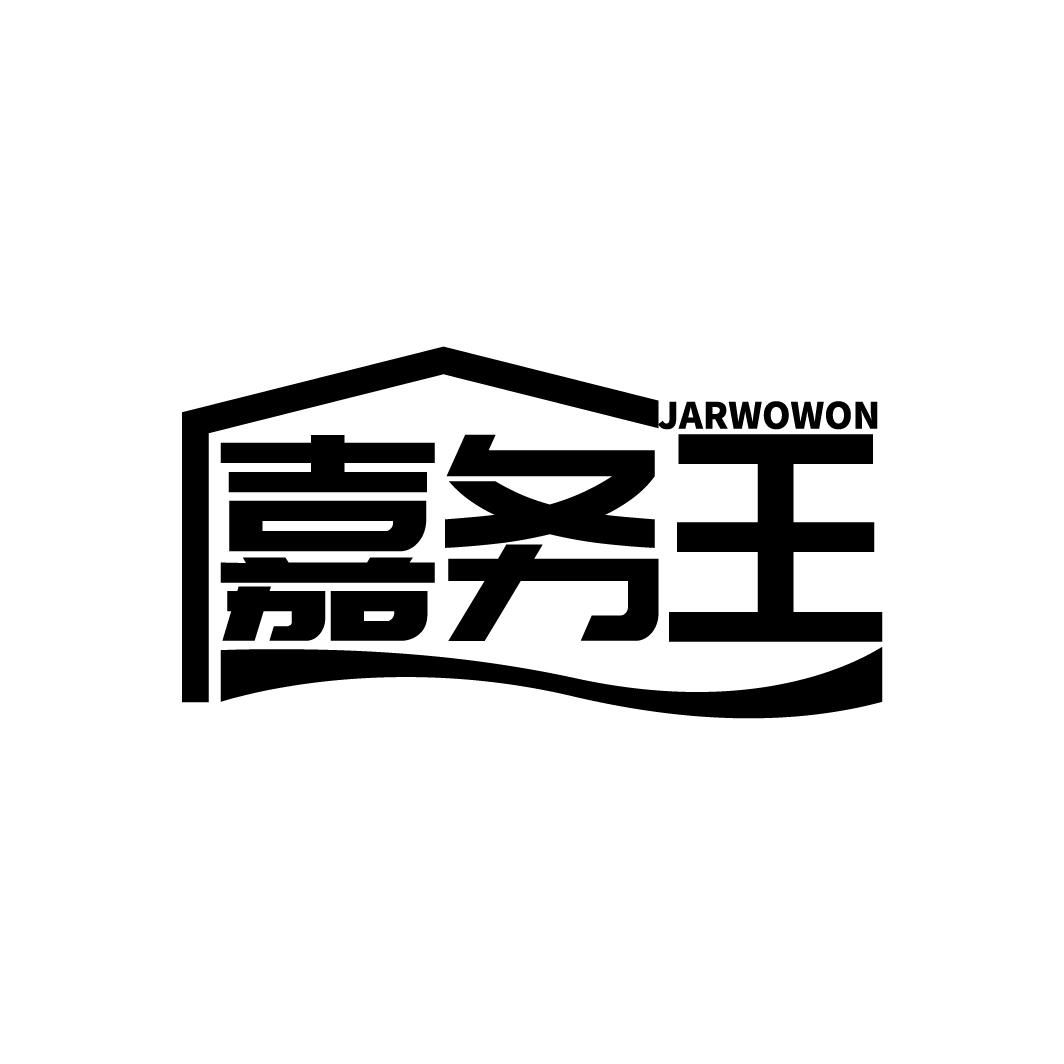 JARWOWON 嘉务王商标转让