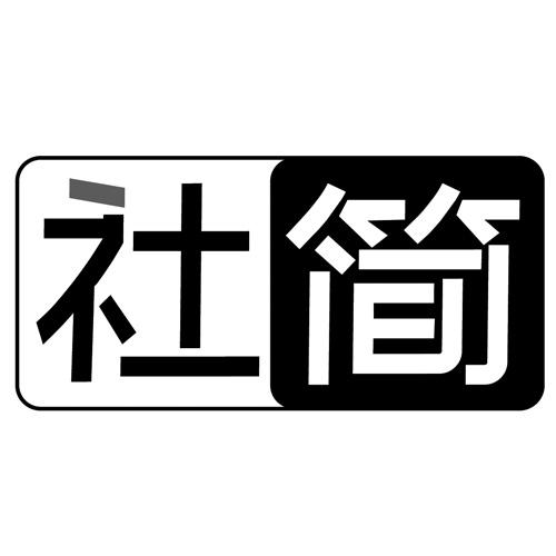 第14类-珠宝钟表