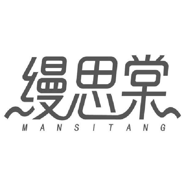 缦思棠商标转让