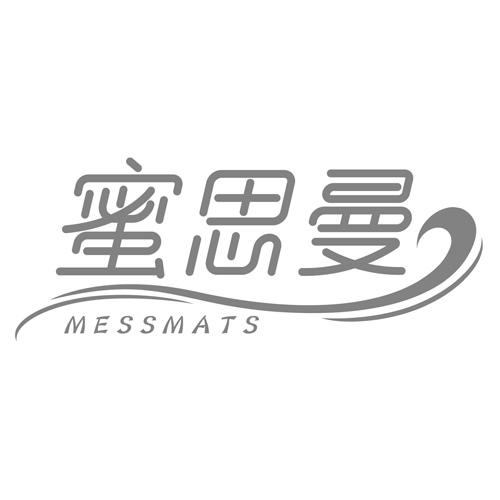 蜜思曼 MESSMATS商标转让