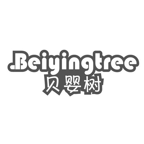 贝婴树 BEIYINGTREE商标转让