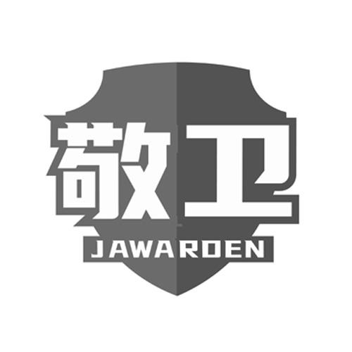 敬卫 JAWAROEN商标转让