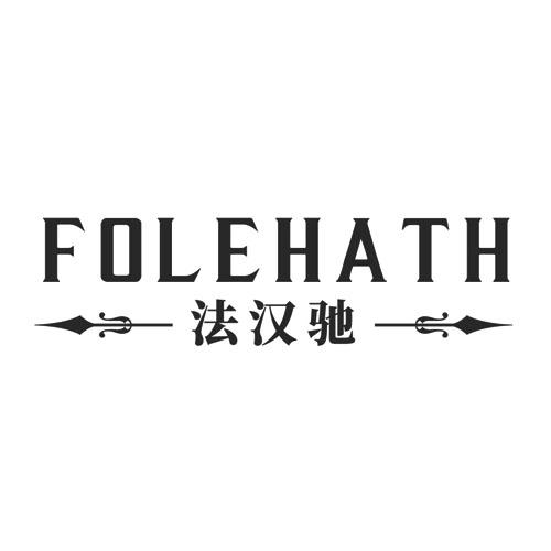 法汉驰 FOLEHATH商标转让