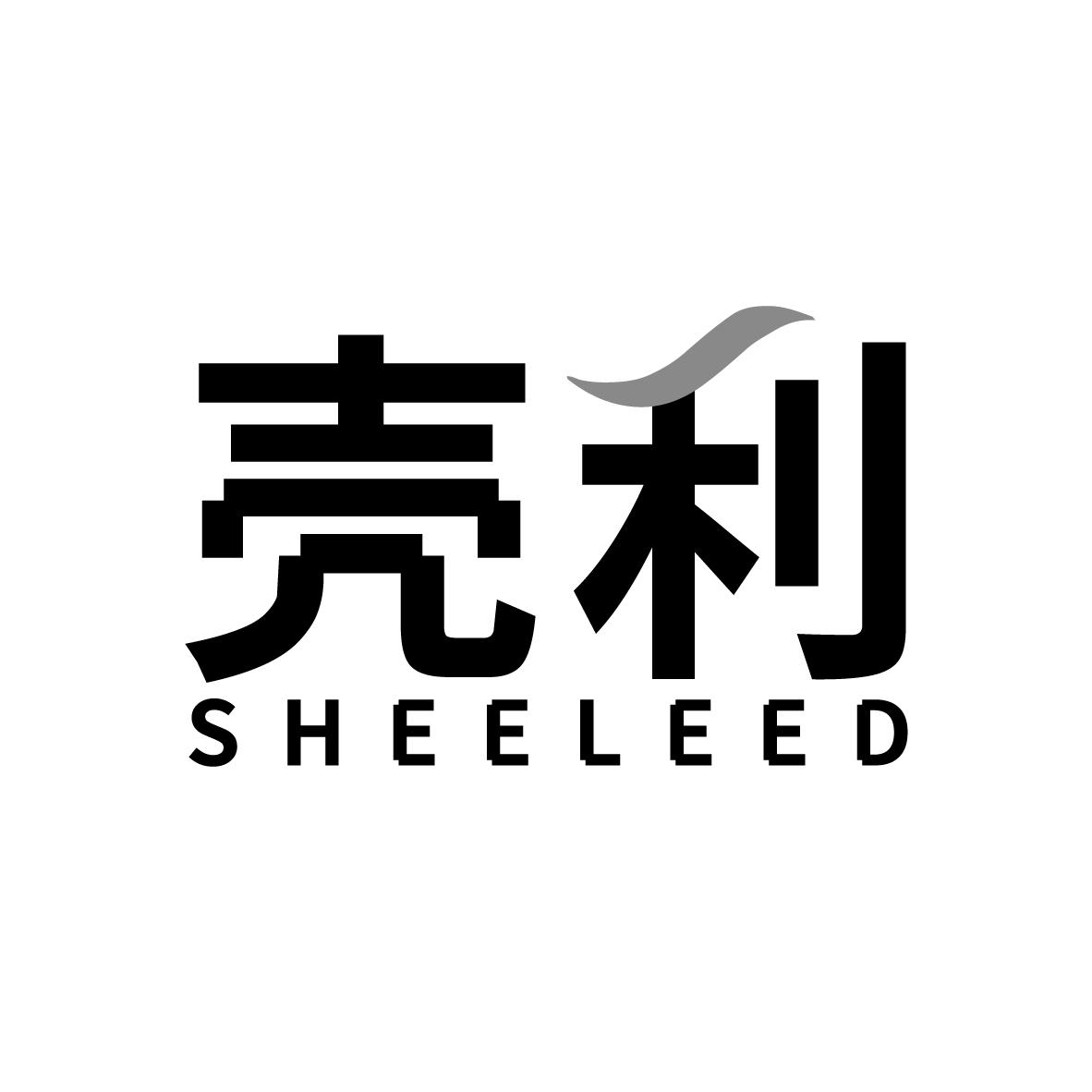 壳利  SHEELEED商标转让