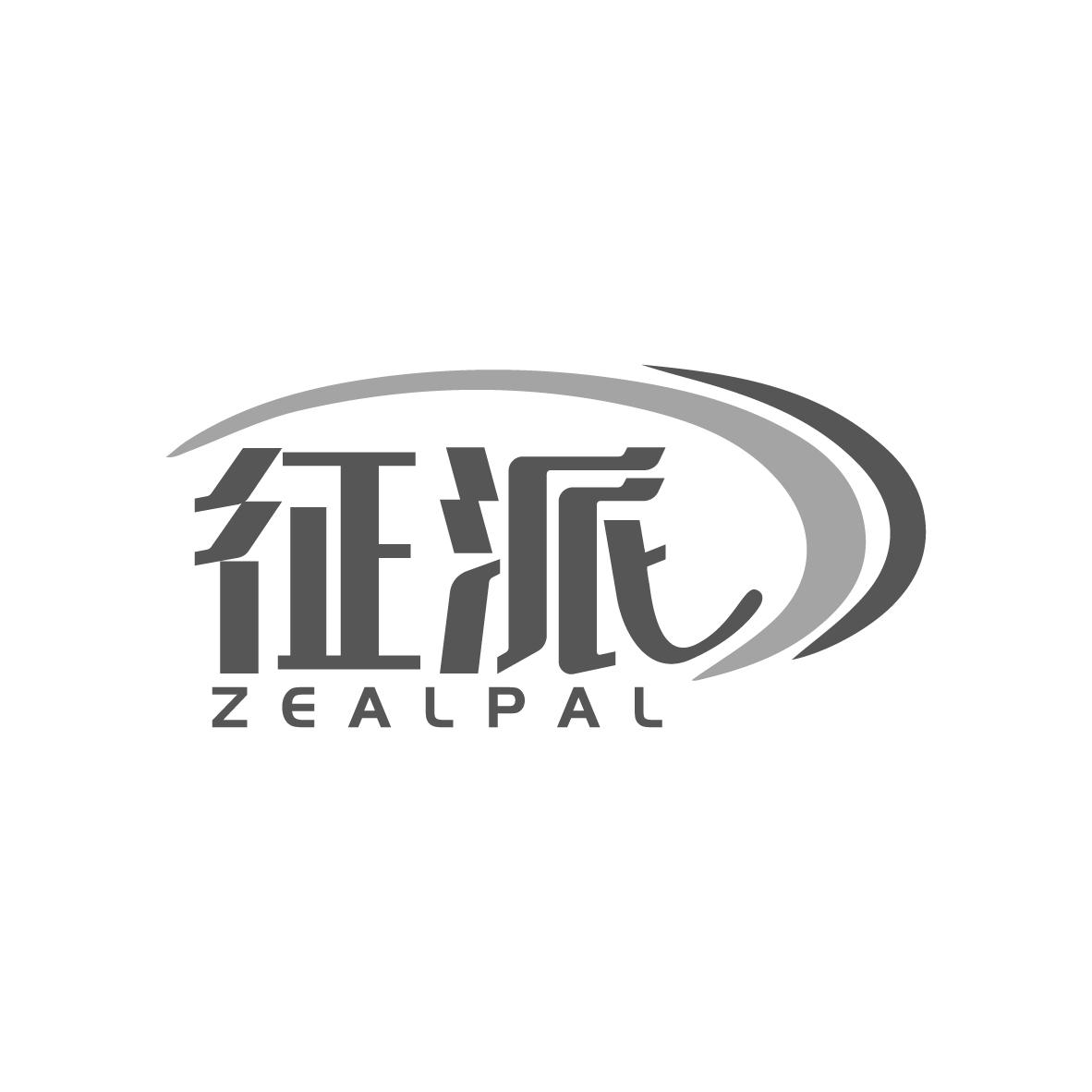 征派 ZEALPAL商标转让