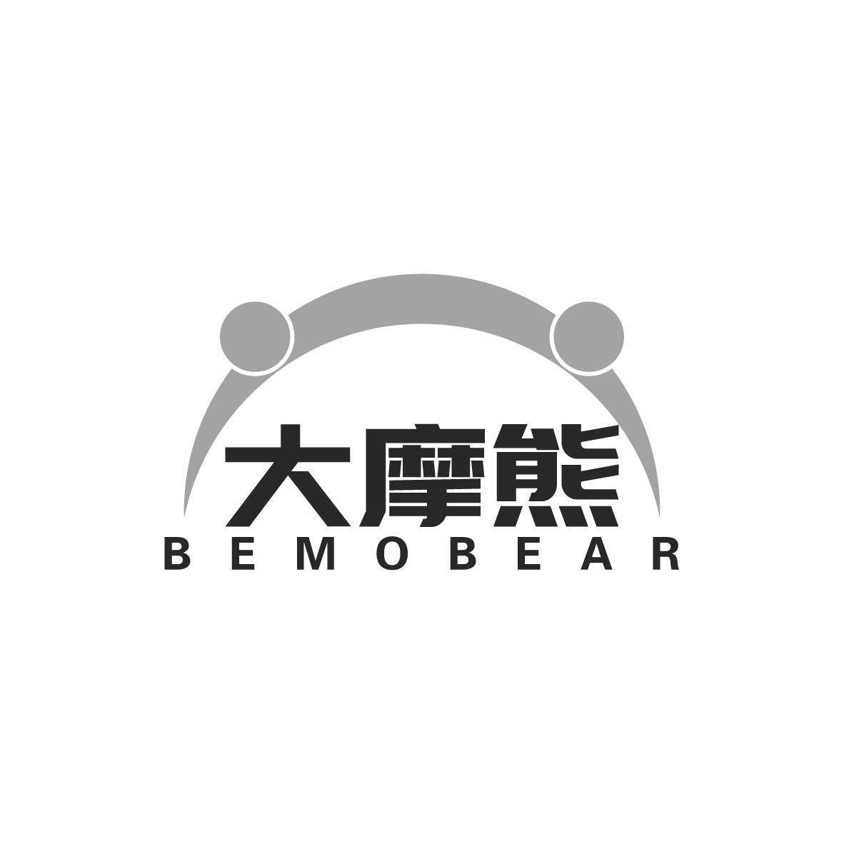 大摩熊 BEMOBEAR商标转让